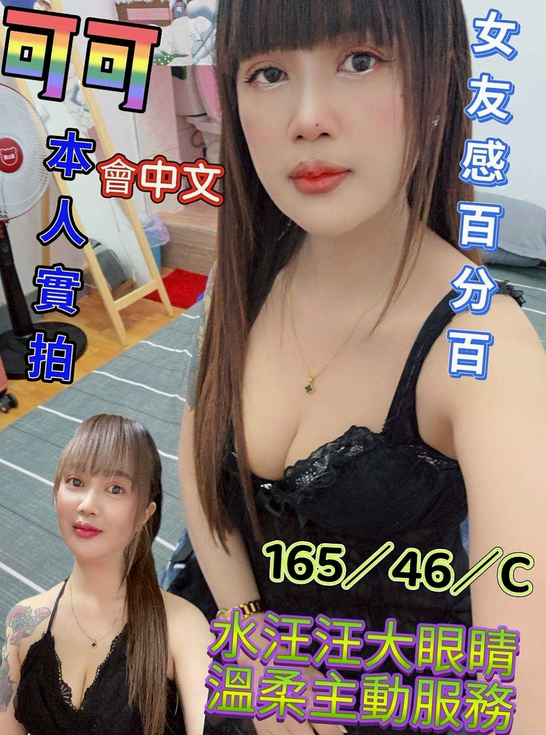 台南外約茶